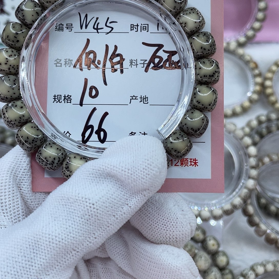 星月菩提吊坠45侧白