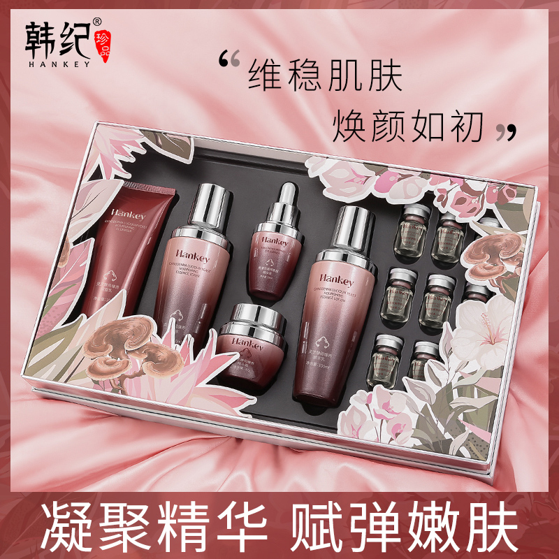 灵芝酵母滋润焕亮臻养礼盒补水保湿紧致亮肤护肤品提亮焕颜精华