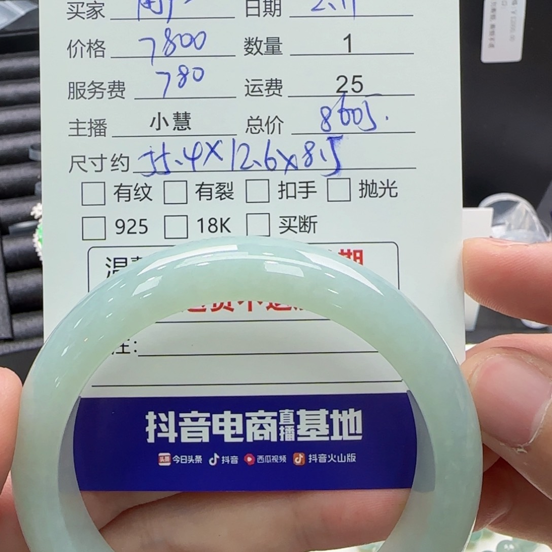 翡翠手镯未镶嵌用****6翡翠