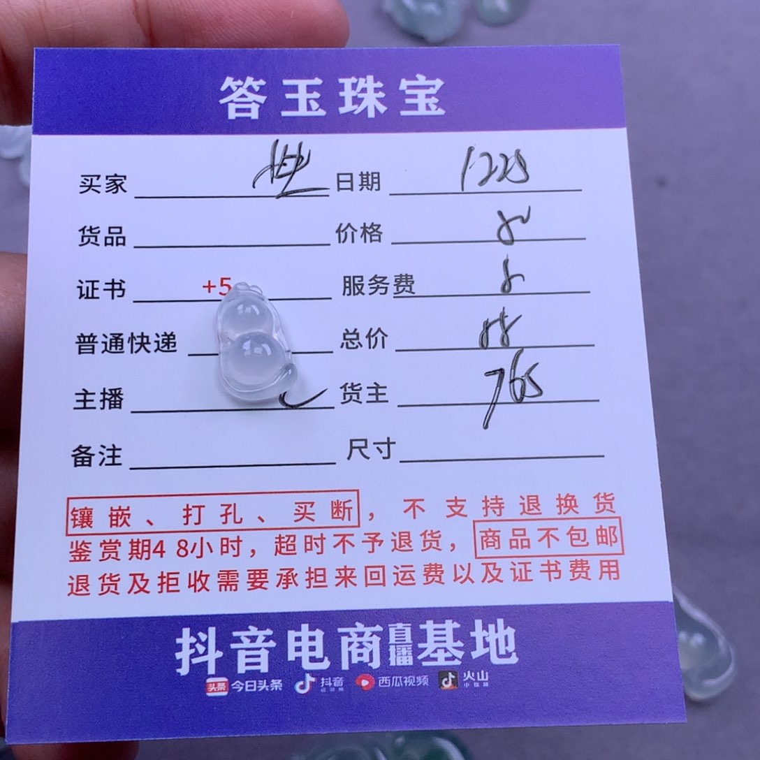 未镶嵌挂件翡翠性****～