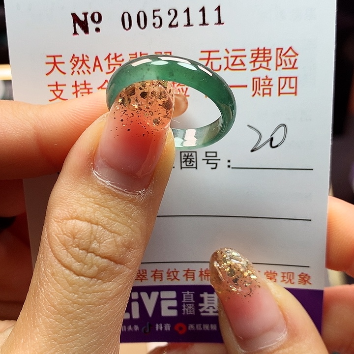 翡翠戒指未镶嵌拉派