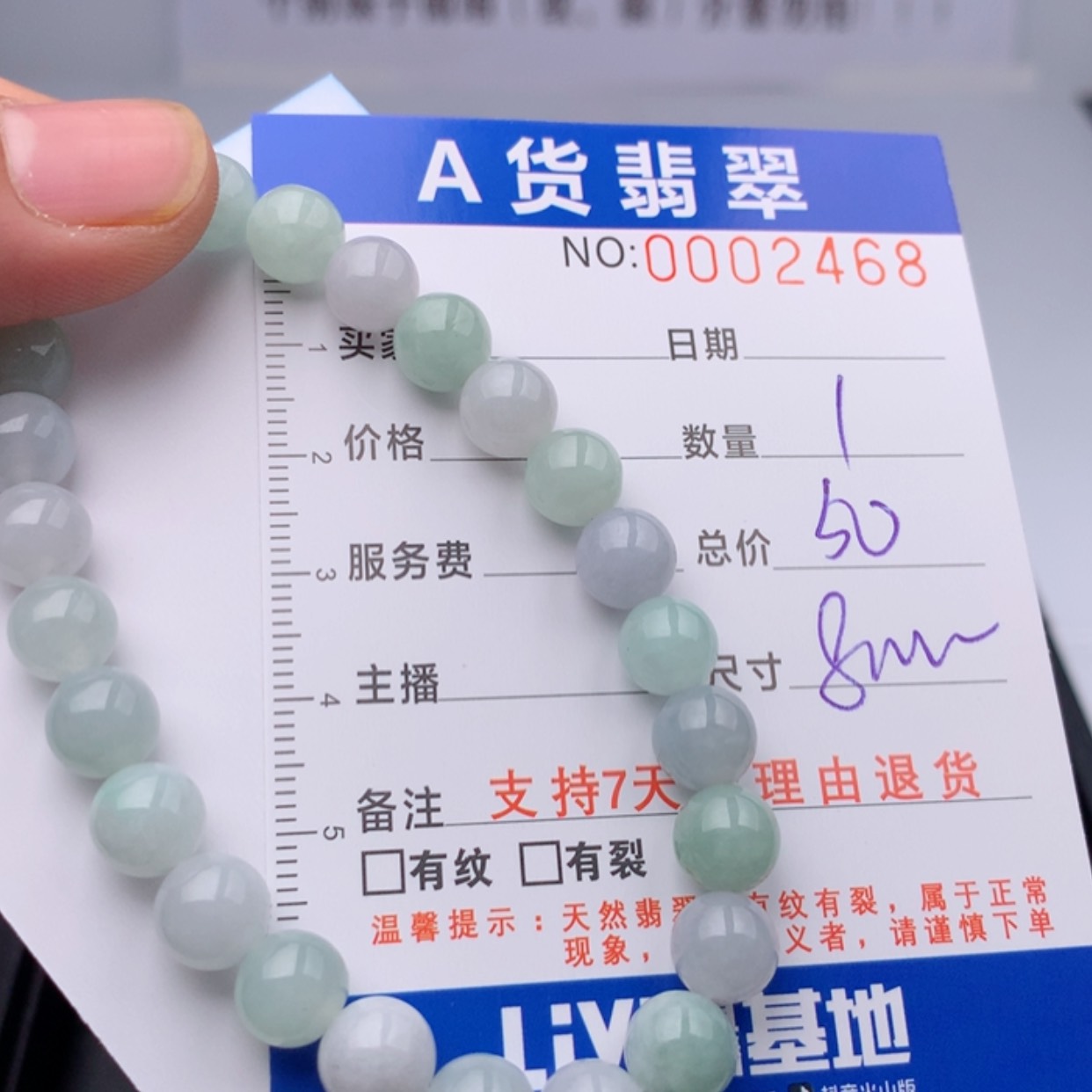 【闪购商品】翡翠手链未镶嵌多样性发货