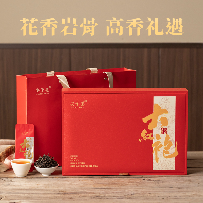 安子墨武夷山岩茶大红袍肉桂浓香型乌龙茶品鉴礼盒装送礼佳选