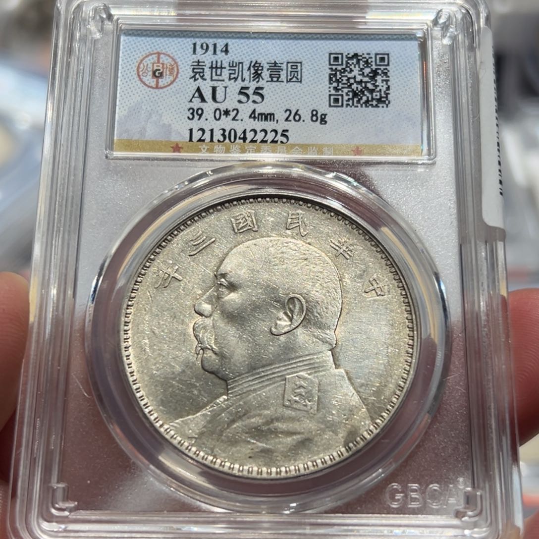 银AU55民国三年大头银币2225