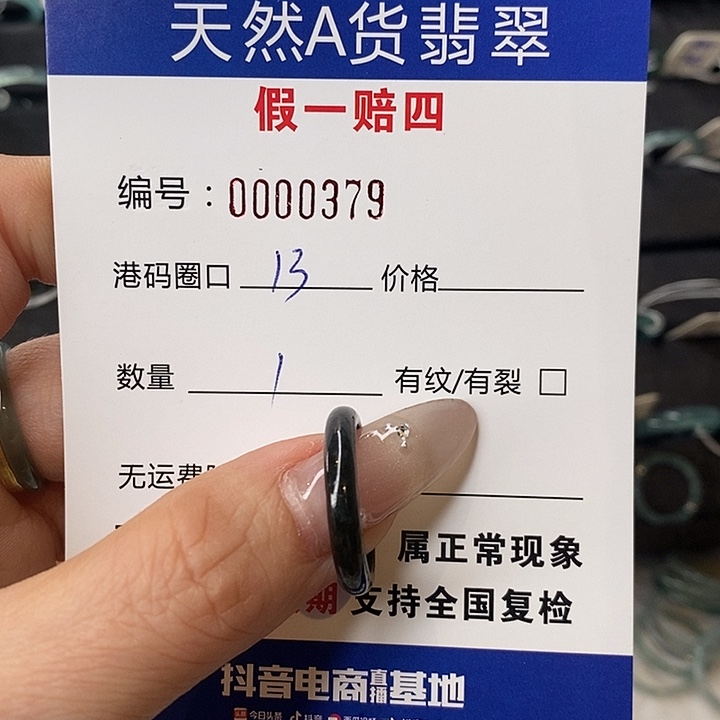 翡翠未镶嵌戒指天然翡翠379
