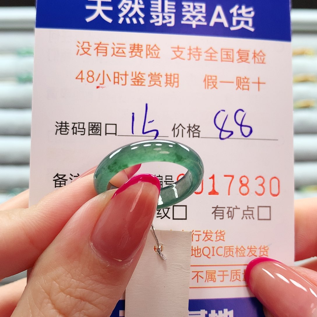 翡翠戒指未镶嵌翡翠