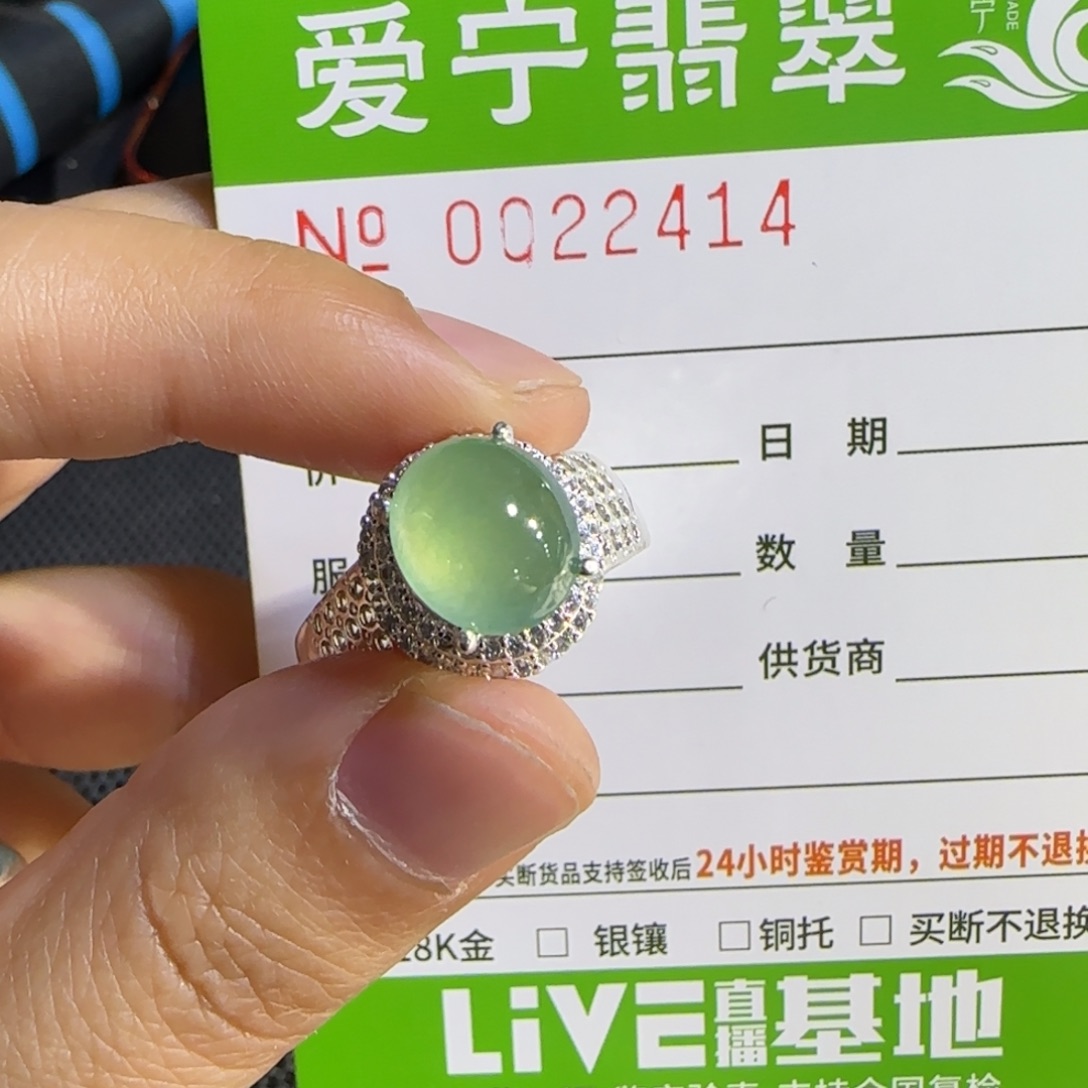 s***椒翡翠未镶嵌戒指翡翠