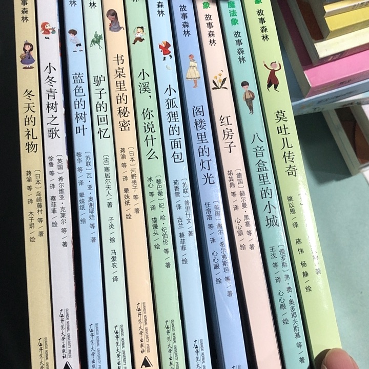 魔法象少年游系列11本