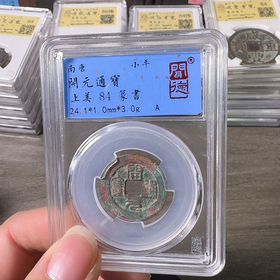 铜A闻博文化开元通宝