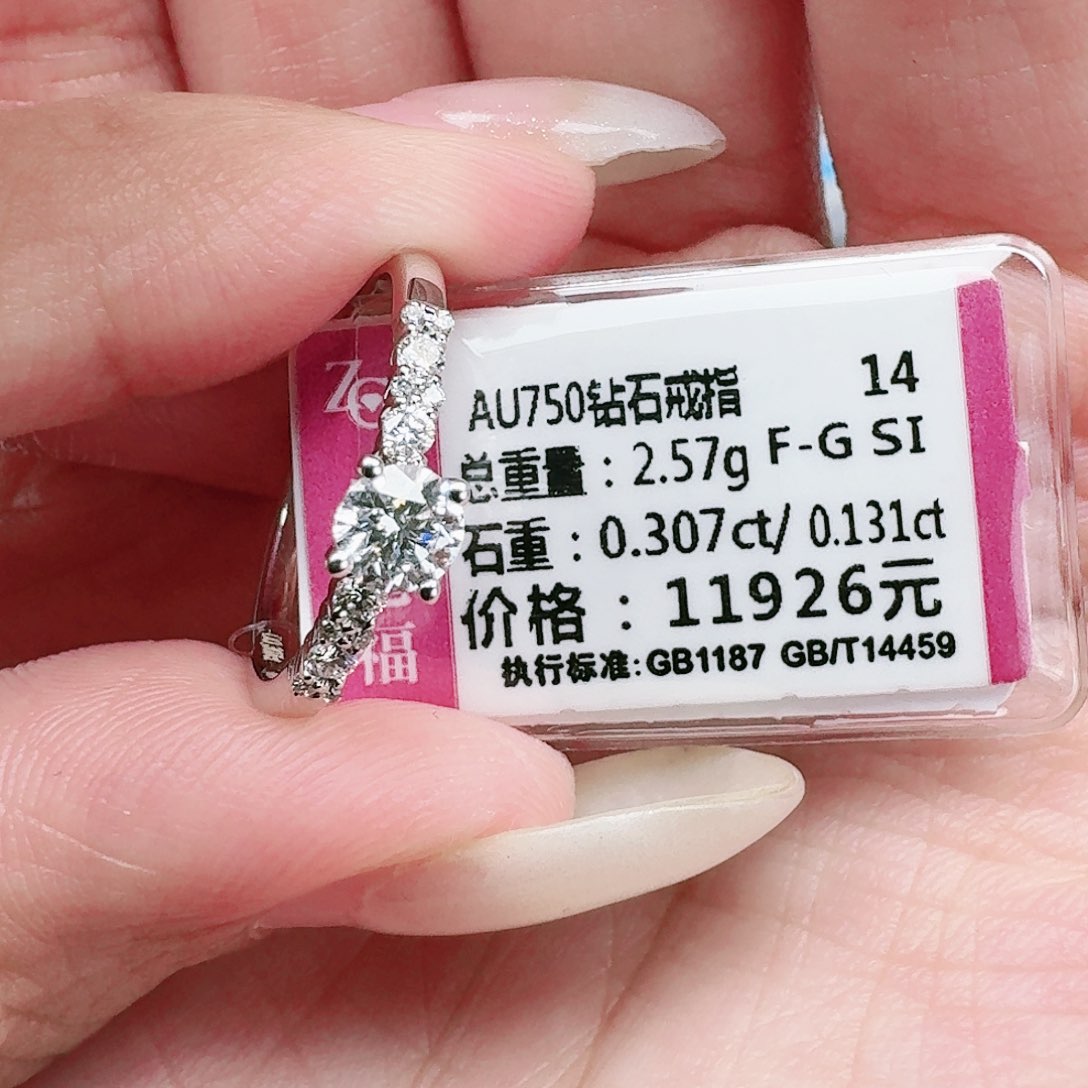 钻石戒指/指环18K金镶嵌