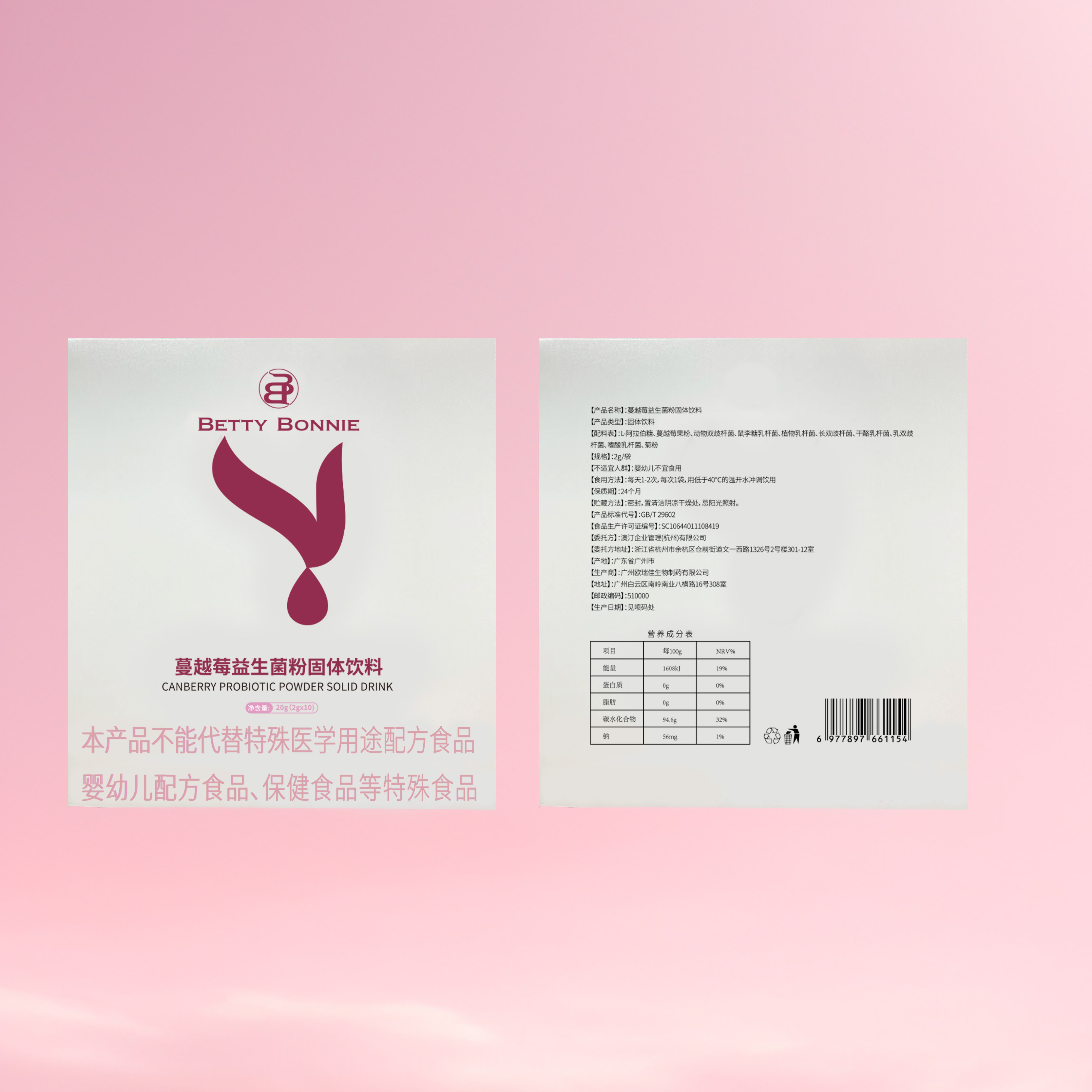 Betty BonnieBETTY BONNIE蔓越莓益生菌粉固体饮料1