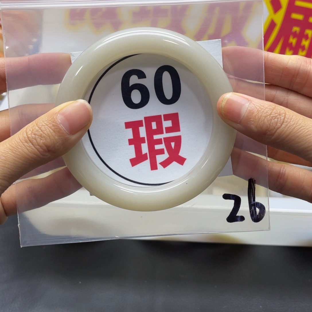 石英质玉手镯未镶嵌