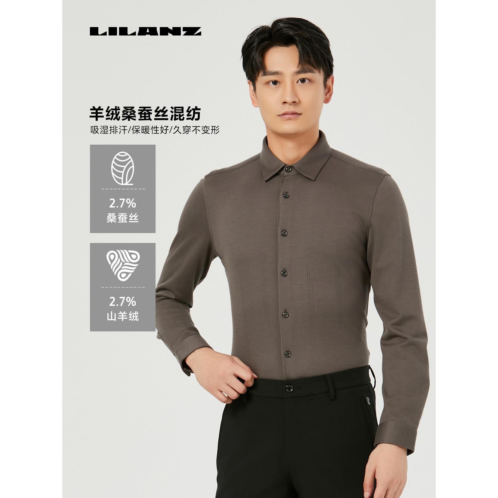 【羊绒桑蚕丝混纺】利郎总部男士随和沉稳高端休闲长衬 -24 QXC 905