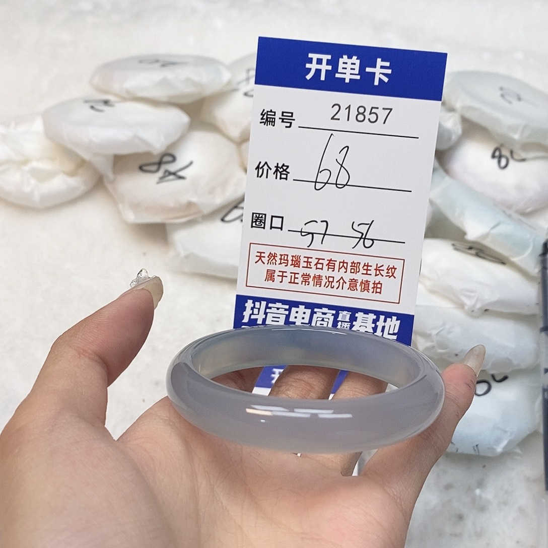 玛瑙/玉髓手镯未镶嵌857