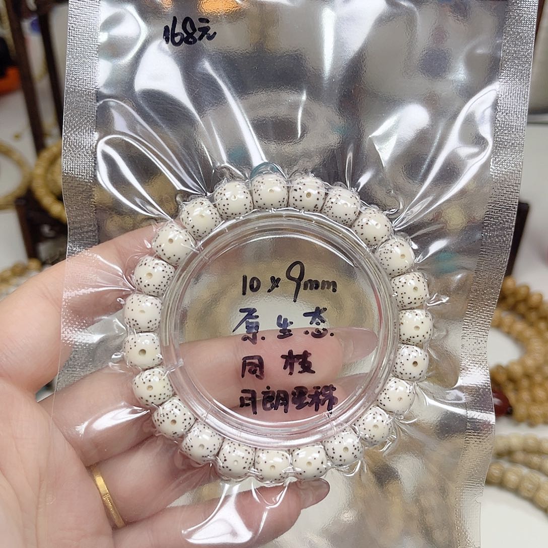 是***呀吊坠星月菩提星月菩提子 原生态