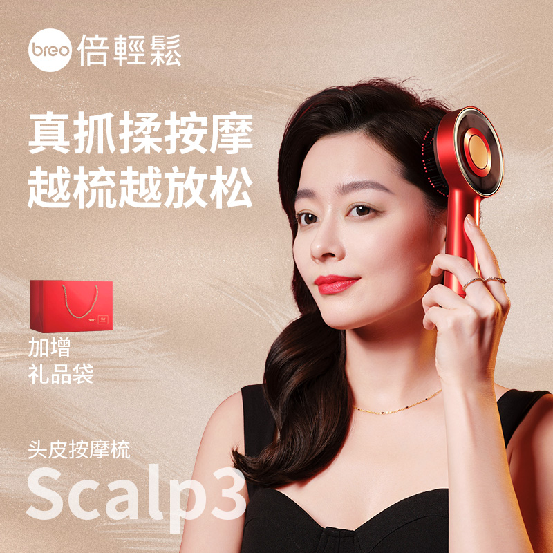 倍轻松-【易烊千玺同款】红外光蓬蓬梳健发头皮按摩梳 极光红
