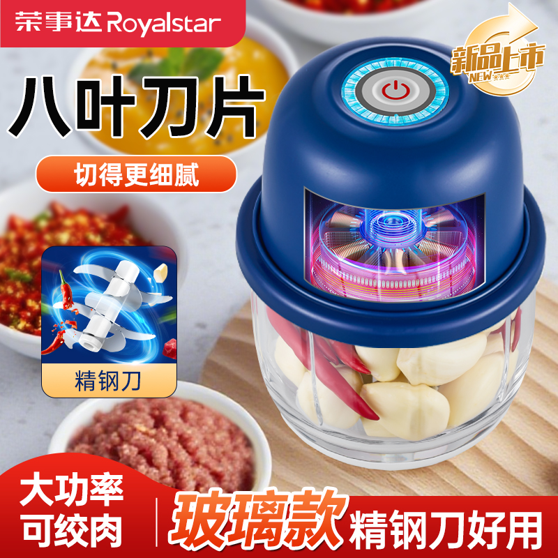 荣事达绞肉机电动蒜泥器搅碎机辅食机多功能绞蒜器料理机