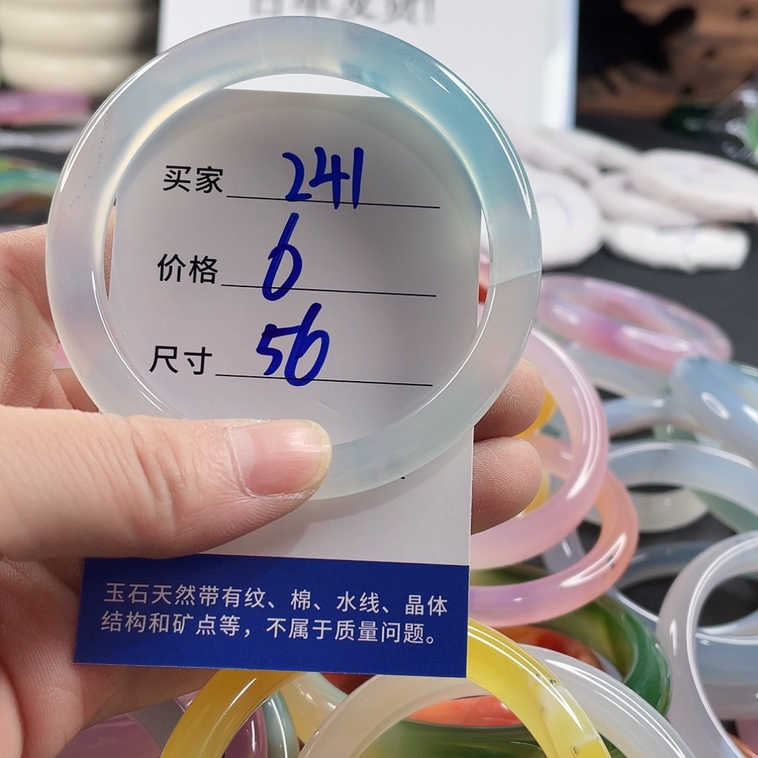 手镯玛瑙/玉髓未镶嵌