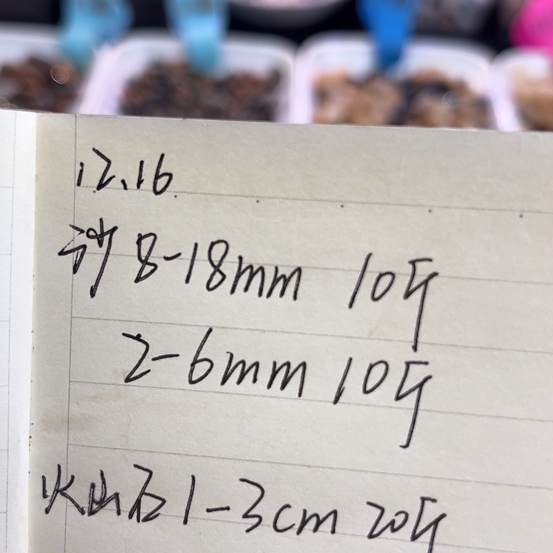 溪流沙8-18mm10斤2-6mm10斤 火山石1-3cm20斤
