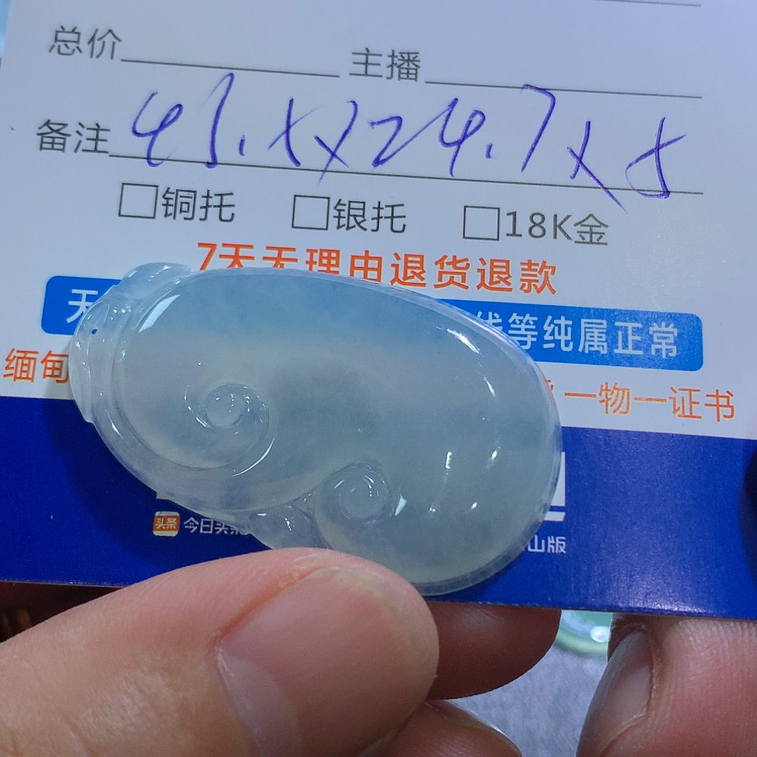 颈饰未镶嵌翡翠如意