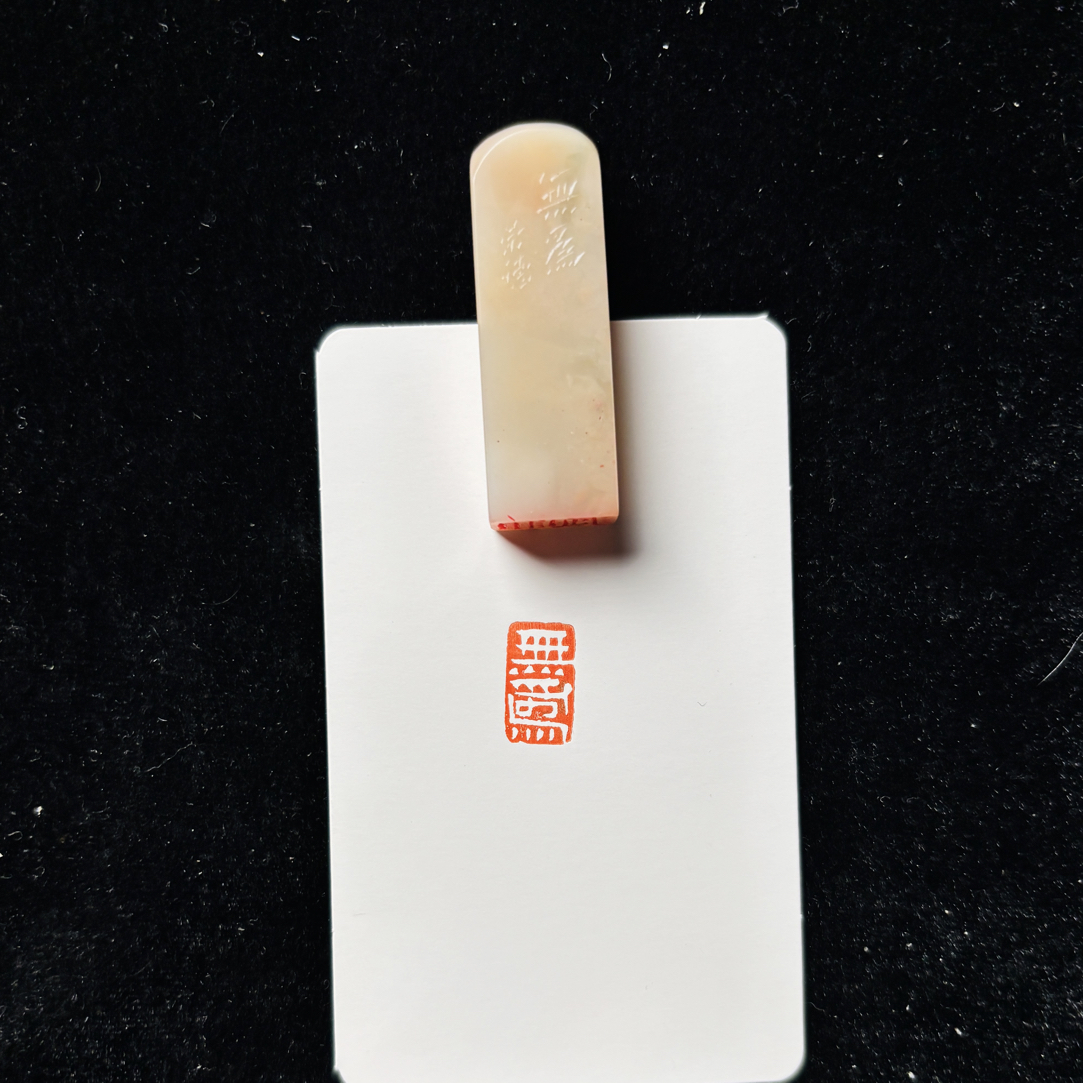 0.8*1.4cm印章：无为