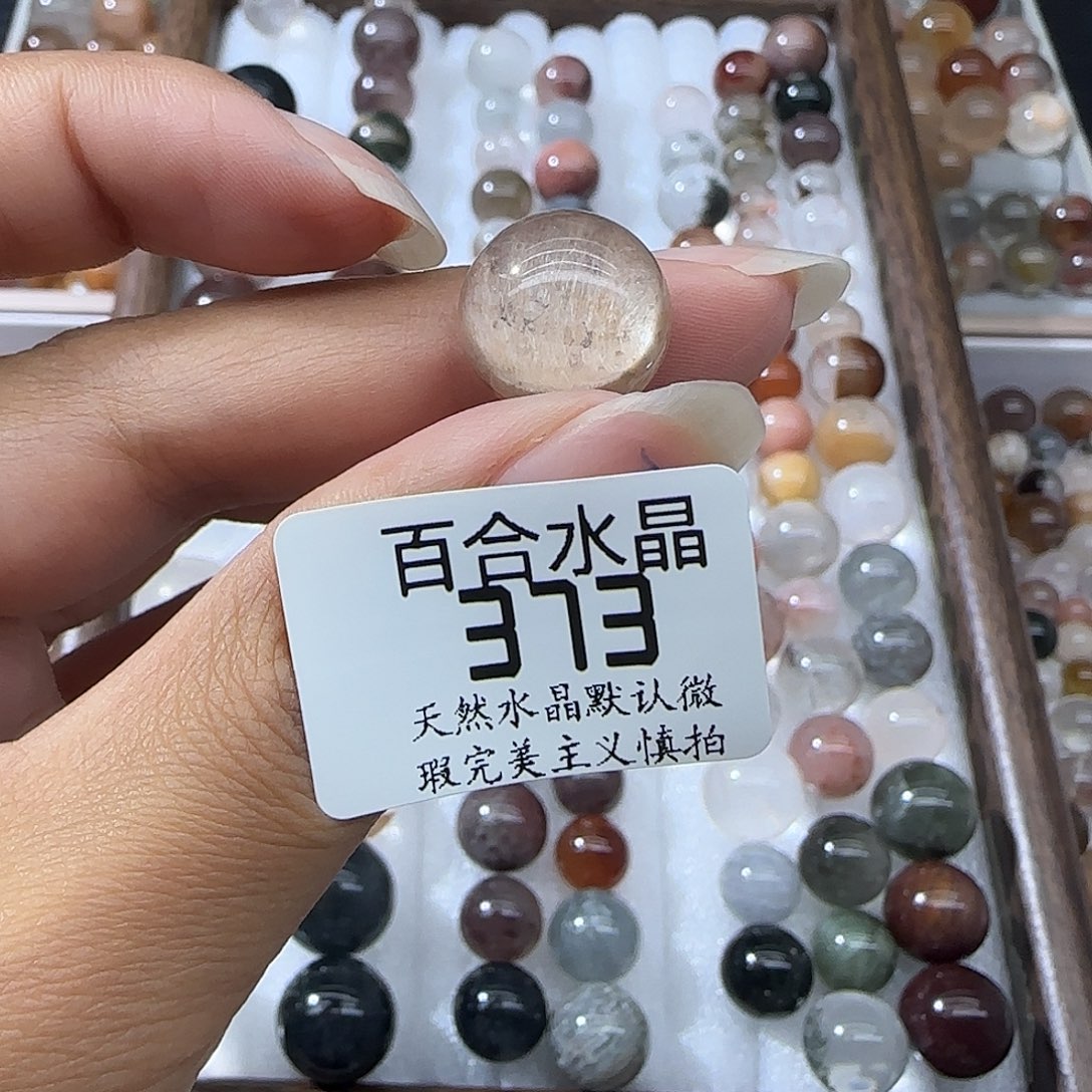 未镶嵌手链水晶冲****～