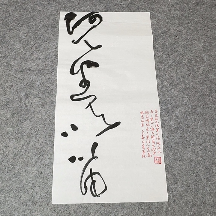 书法清华美院韩康昊69×34啊