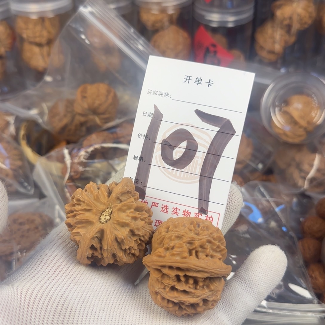 文玩核桃吊坠核桃