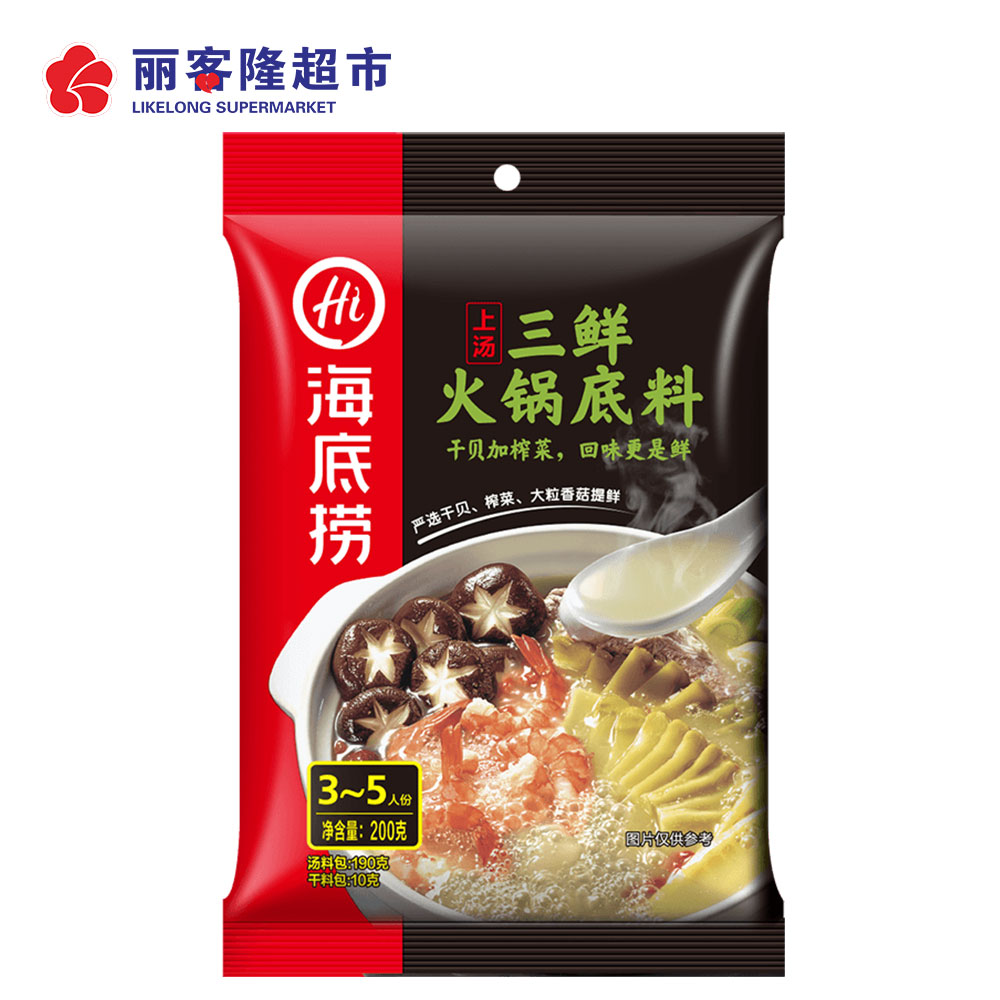 海底捞上汤三鲜火锅底料200g