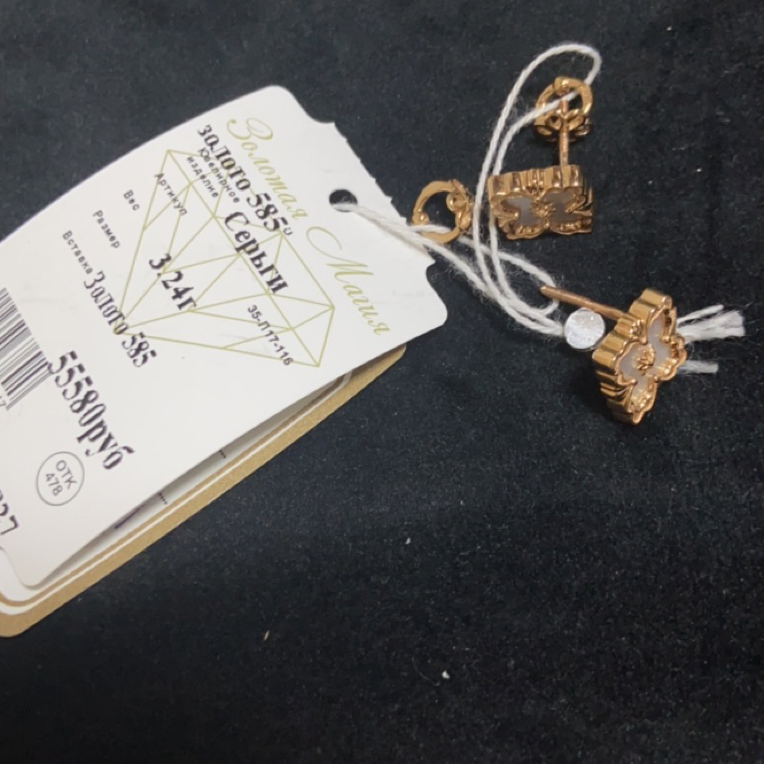 俄罗斯585紫金贝母耳钉