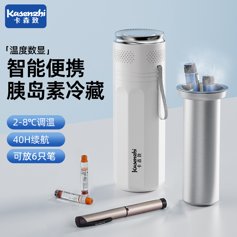 卡森致胰岛素冷藏盒便携式小冰箱充电保温杯药品专用宿舍包生长素