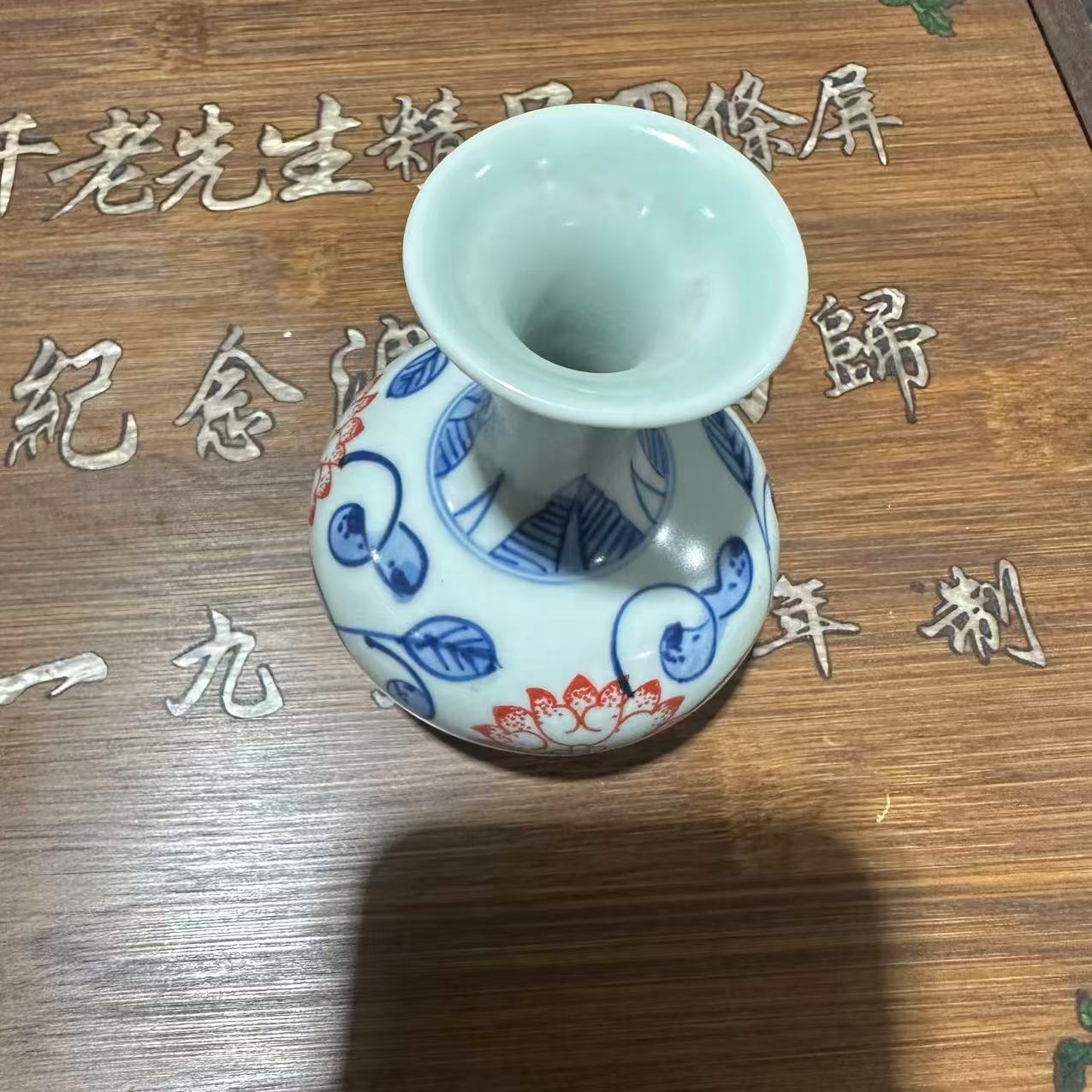 E584/AW  青花釉里红/赏瓶