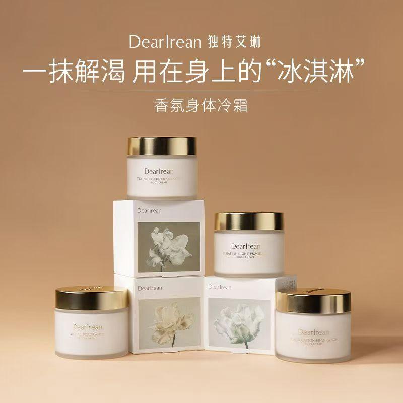 独特艾琳冷霜身体乳保湿芳香不油腻持久留香香氛