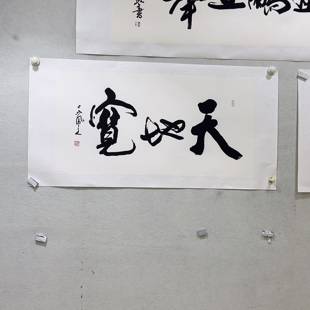 国画三尺书法天地宽吴风之