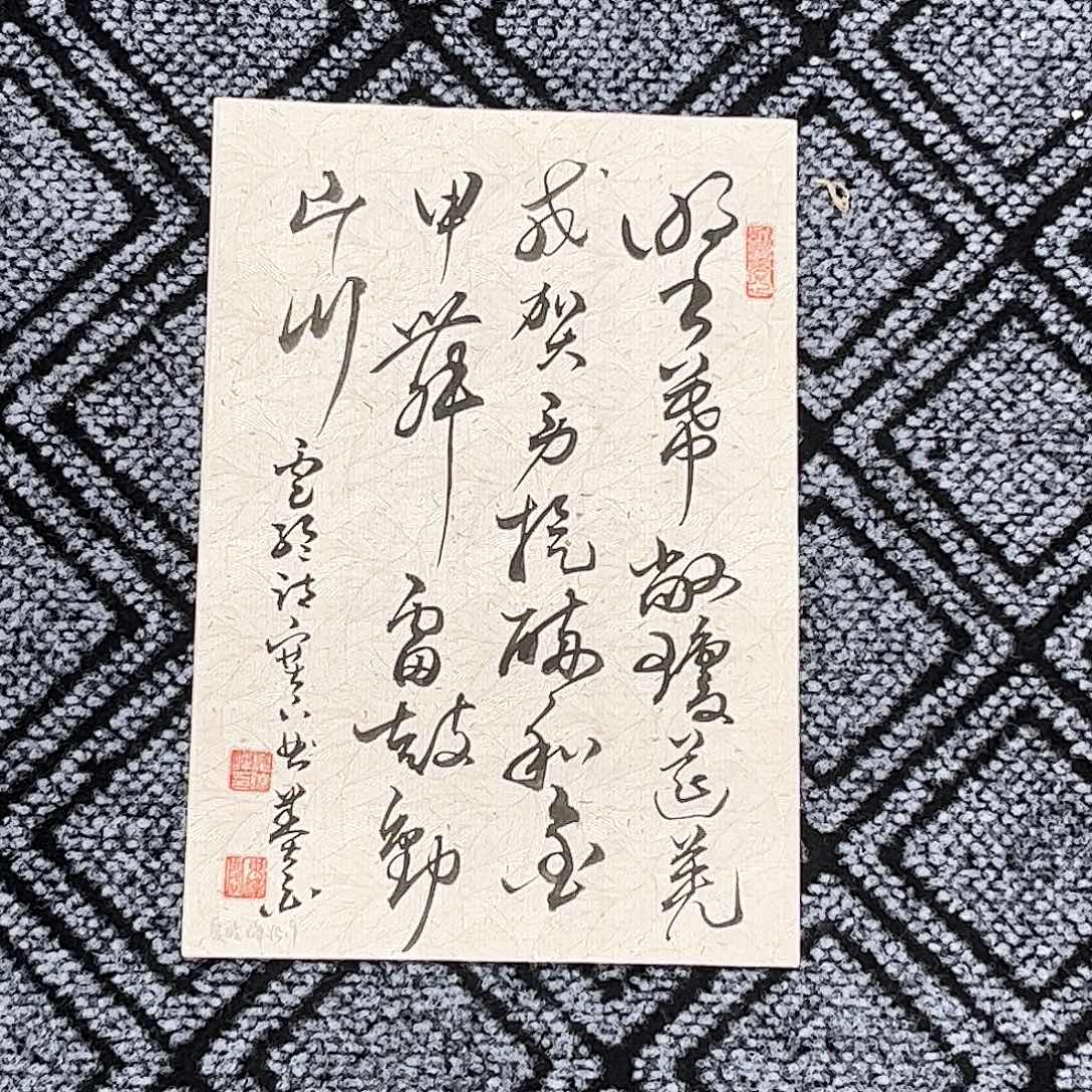 国画夏晓峰老师小精品书法作品旭