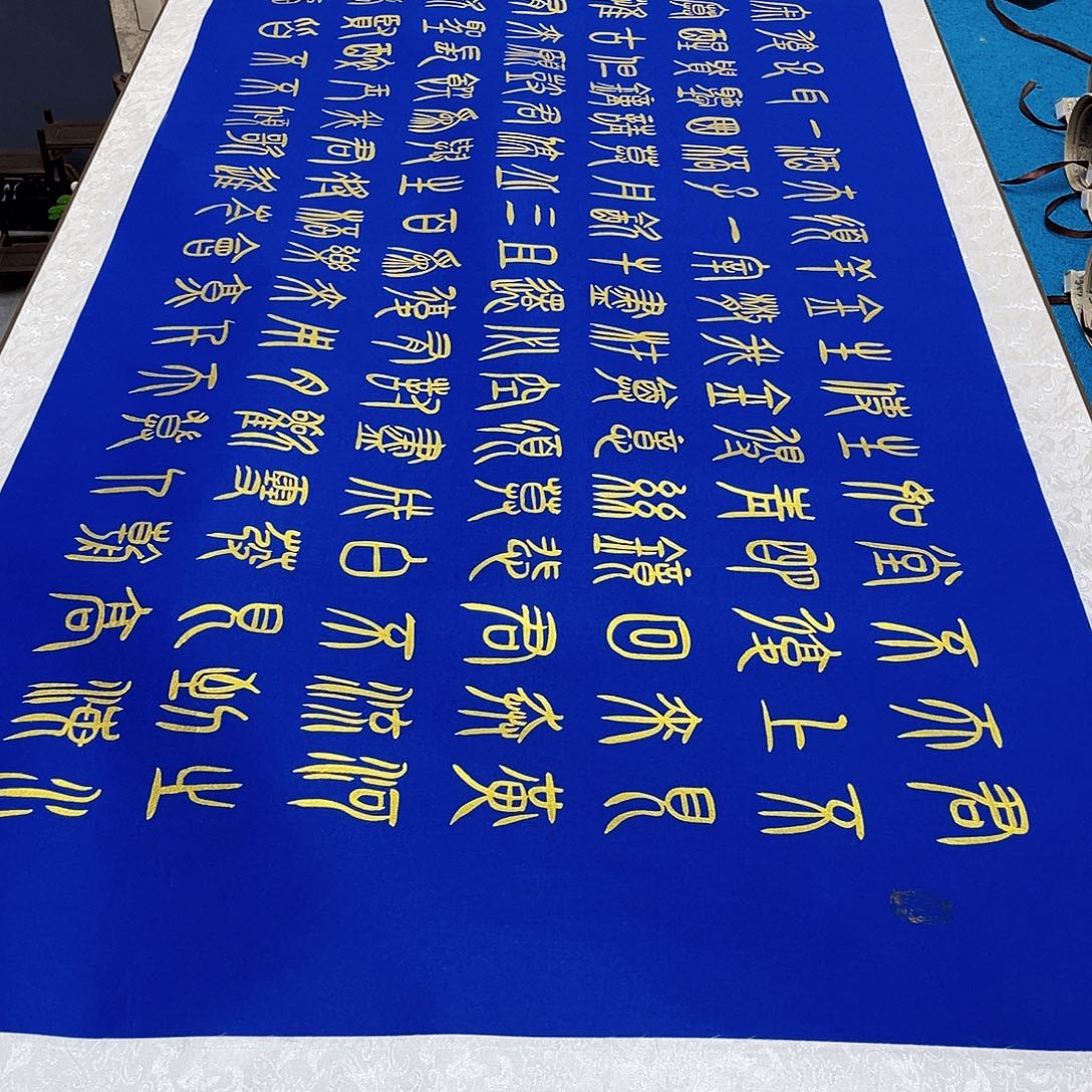 书法精装裱纯手写假一赔万精品銘家