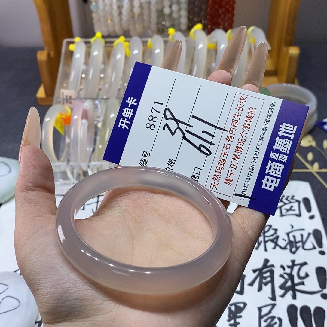 草***o玛瑙/玉髓未镶嵌手镯8871