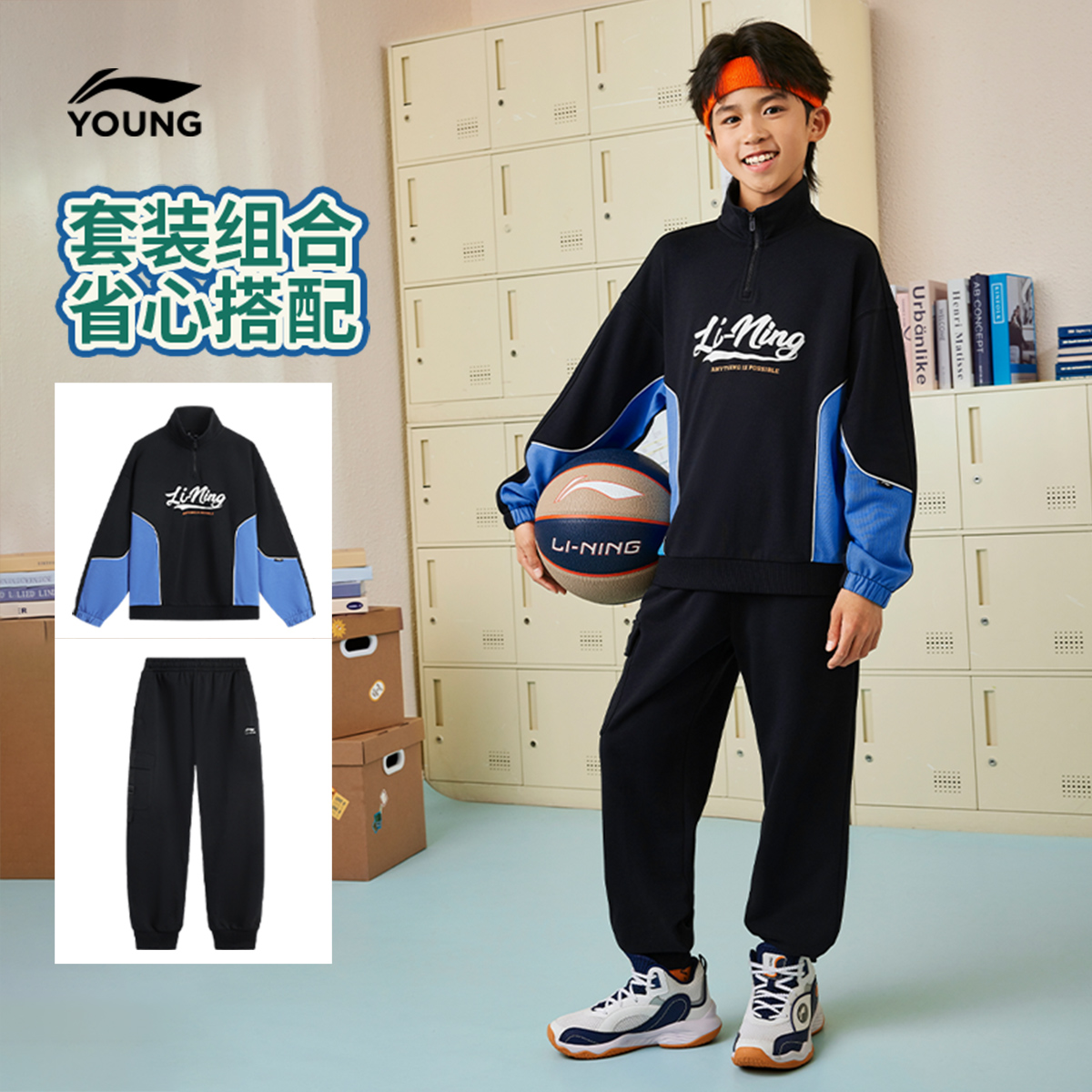 【新东方】李宁儿童男女大童卫衣卫裤复古运动童装YWEV017