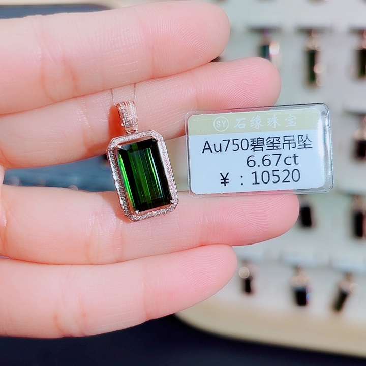 碧玺吊坠(不含链)18K金镶嵌