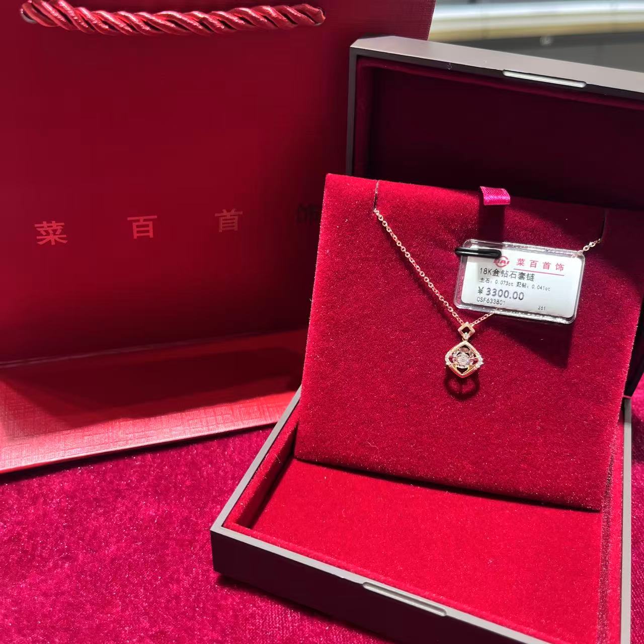 CBAI/菜百DBWD 18K金钻石套链 方牌 精致 灵动（勿下架）