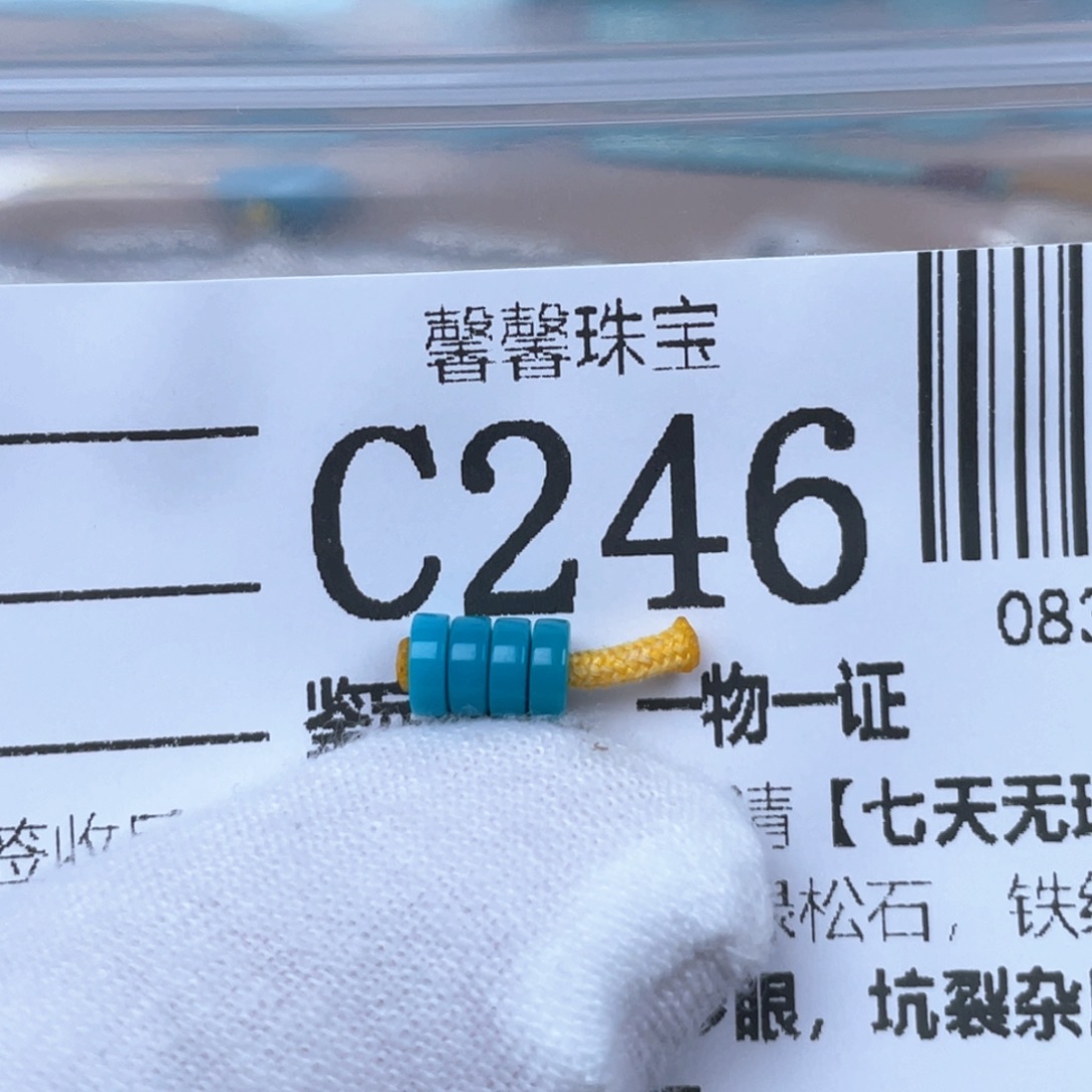 *****绿松石未镶嵌颈饰