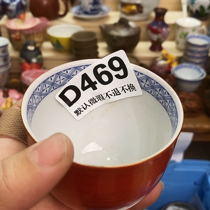 元***琦瓷片新货来袭全场满28包邮D469