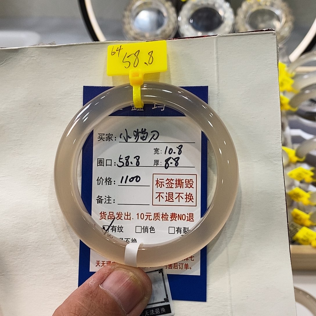 玛瑙/玉髓手镯未镶嵌杀****刀