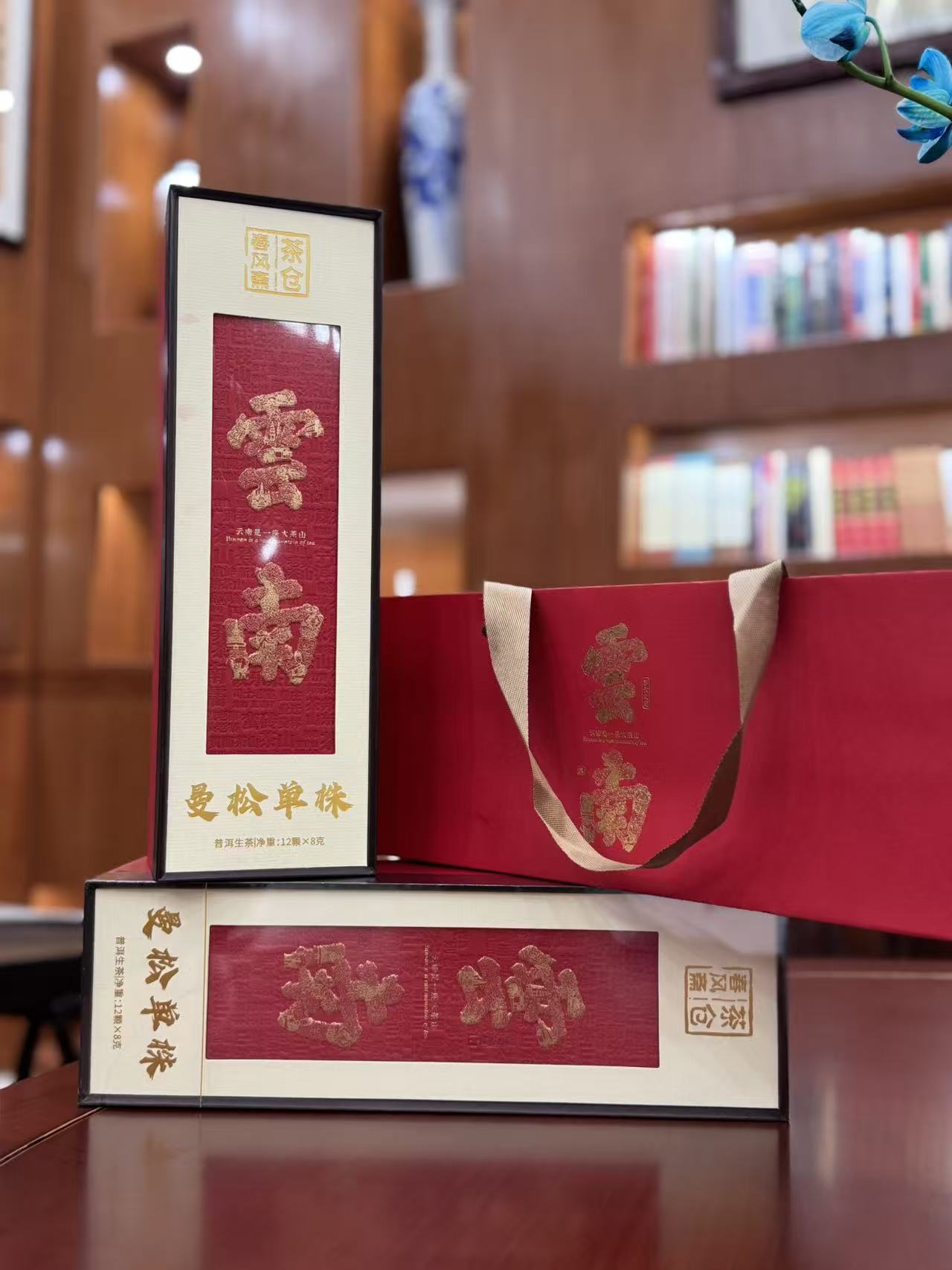 2025年曼松大单珠12颗/盒.春风斋古树普洱茶.生茶(龙珠)