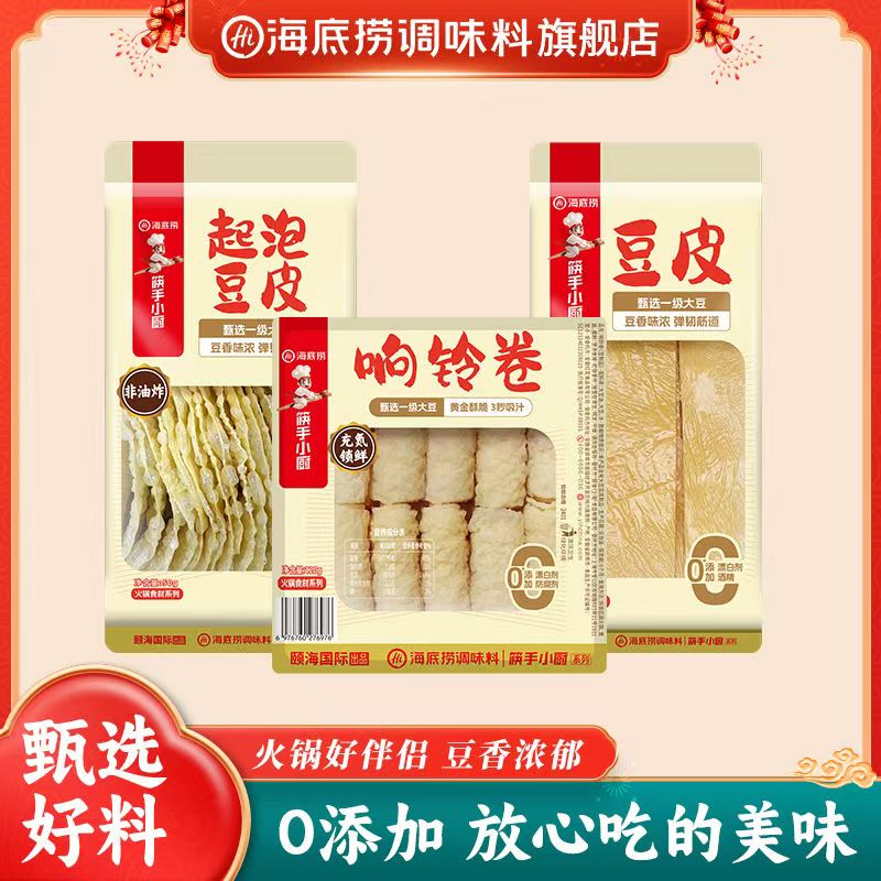 起泡豆皮海底捞豆腐皮响铃卷豆筋油豆皮火锅麻辣烫食材干货豆制品