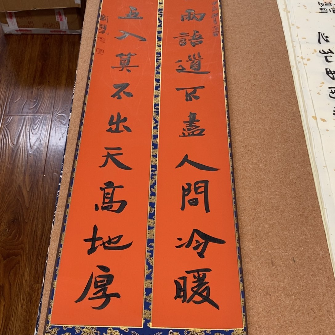书法刘相玉书法作品惠友中