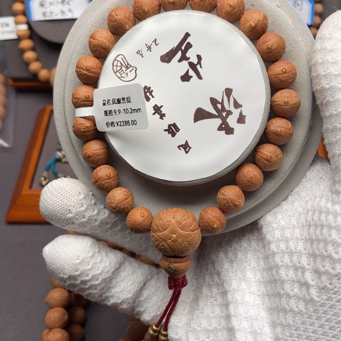凤眼菩提吊坠9.9-10.2红皮籽凤眼菩提福利款