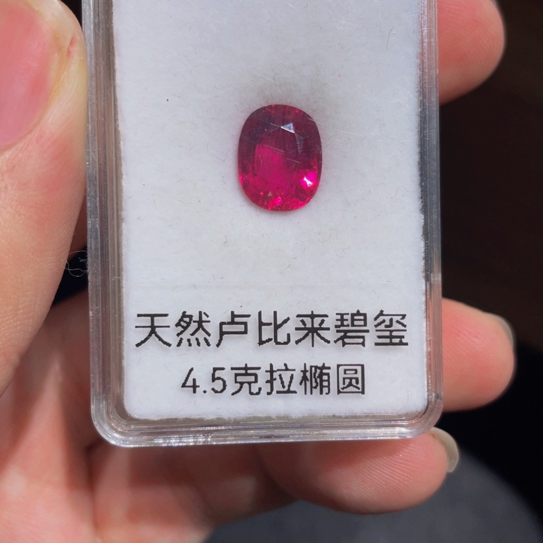 碧玺裸石未镶嵌99净度4.5克拉色标卢比来接近全净