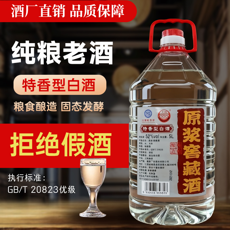 丁坊白酒纯粮食酒特香型桶装高度高粱酒纯粮53度原浆酒51-60度