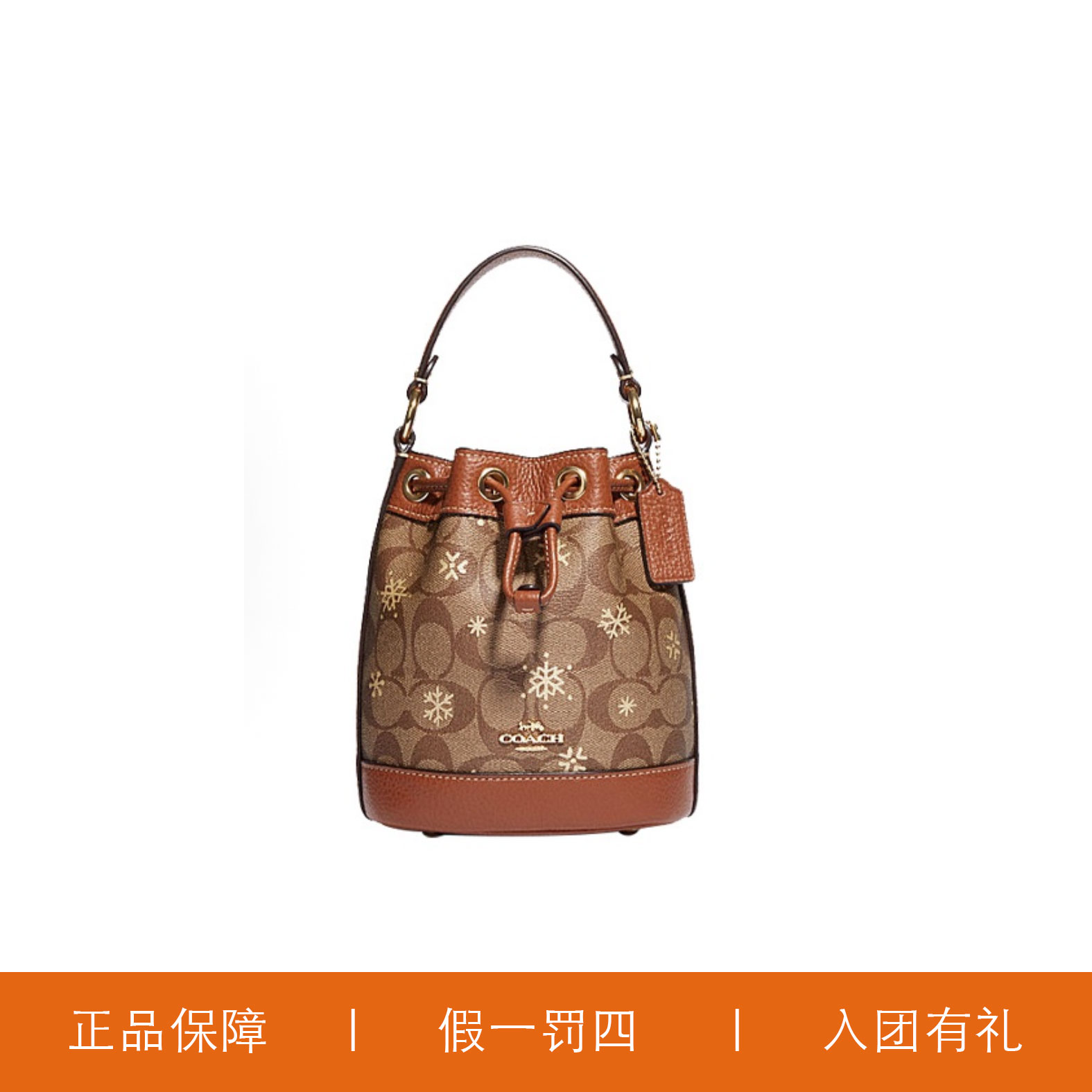 95新 COACH/蔻驰 蔻驰焦糖印花抽绳水桶/C2888/15X18X10